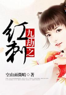 命运之起夜