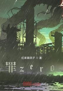 张五爷的心塞路之空砼山篇