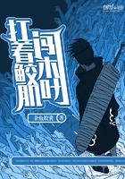 弃天启
