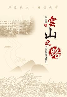 我觉得本族还能苟的住