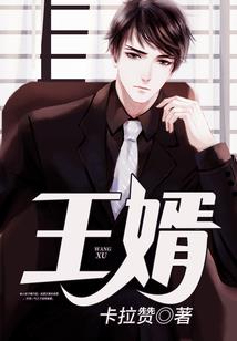 三妻二十一