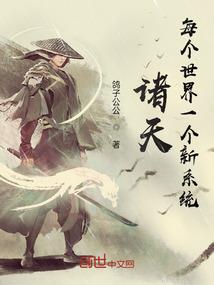 首富退休当老师，我要名留青史