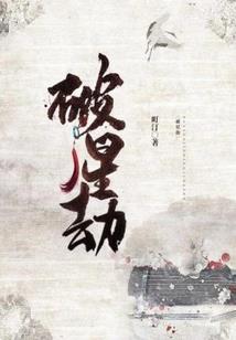青春绯闻——夜盲