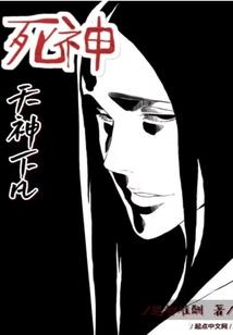 永恒神尊