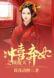 潇潇乱世武为王