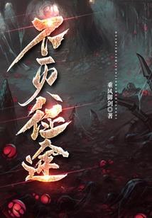 思你四年，爱你一辈子