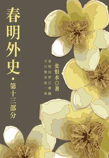 末世纪元之兵锋