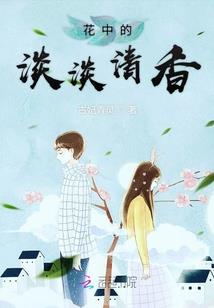 第七十三柱魔神