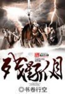 诀别录