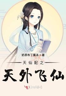 在圣樱学院谈笑风生