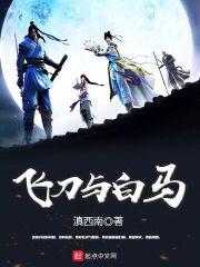 异世诸侯