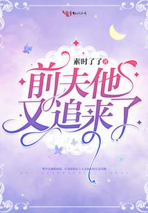 穿书后我成了玛丽苏她亲闺女