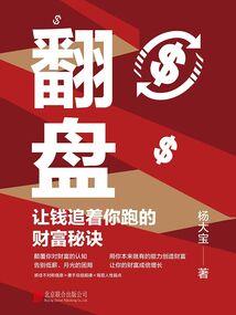 穿越之大眼镜