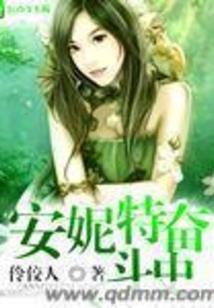 现代妖怪志异录
