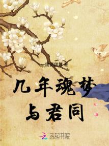 生逢乱世，许卿来生