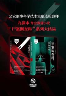 一千个梦：一千零一句谎话