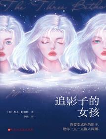 丫头，你是我要守护的