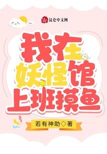 神仙星际日常二三事