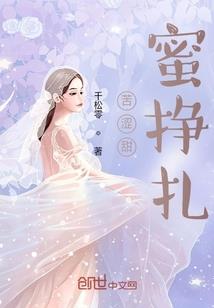 苏少的秘恋情人