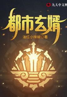 琉璃梦境之腹黑夫妇