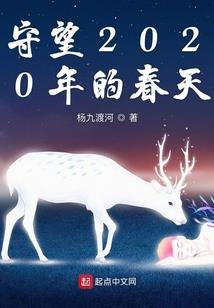 澜起今生