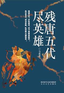 末世终爵者