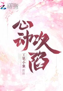 东南历险记