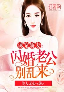 逆世奇葩一路繁花