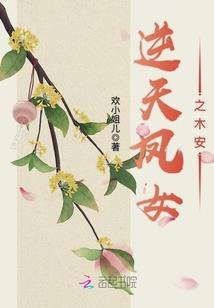 凤钗栖霞