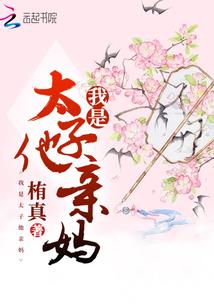 这个女主不好骗