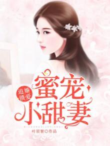 王爷的非常爱人
