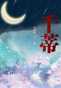 永不遗忘的誓言
