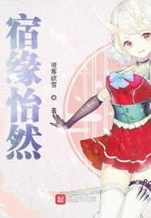 迷乱尘缘