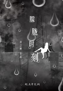 大日焚天诛神咒