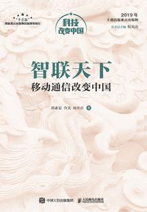 跨时间的对答