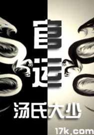 月落江湖传