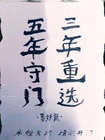 撒旦的战鼓