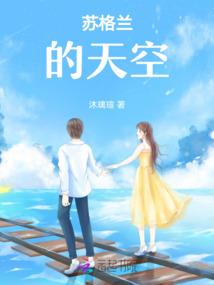 你若姓夏，我便陪你看尽天下