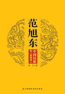 天命五衰