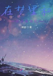 懵懂的夏季