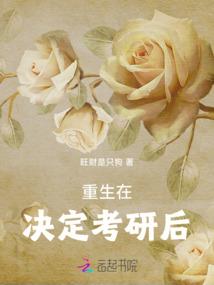 王母养成计划