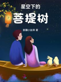 我比你守妇道
