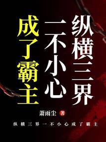 修仙，开局进入仙尊传承仙田