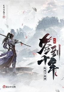 超神学院之我是六翼天使