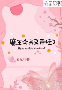带个净化去聊斋