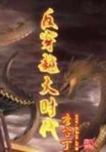 月伴繁星随