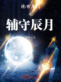 教会我的懂事和任性