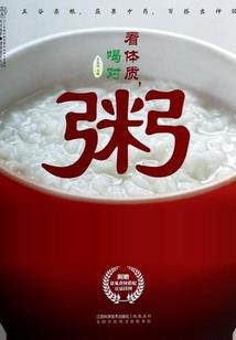 修仙极限