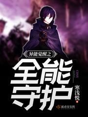 无限只我既超脱
