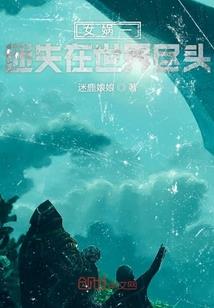火影忍者之极地花开